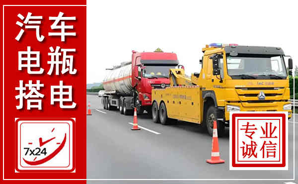 峰峰矿区吊车,汽车救援吊车电话