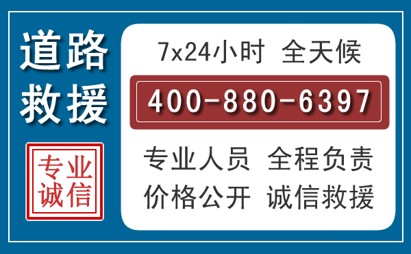 峰峰矿区汽车救援汽车救援 峰峰矿区汽车救援汽车救援