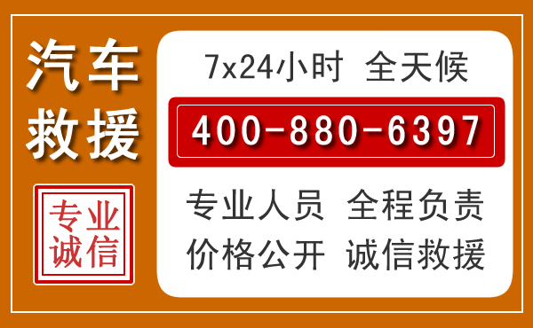 峰峰矿区汽车救援电话 峰峰矿区汽车救援电话.jpg