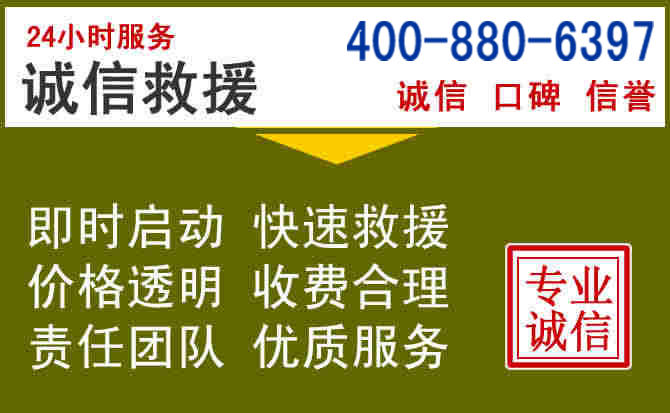 峰峰矿区汽车救援电话 峰峰矿区汽车救援电话
