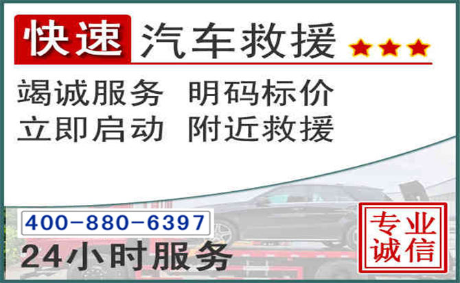 峰峰矿区长春拖车电话 峰峰矿区长春拖车电话